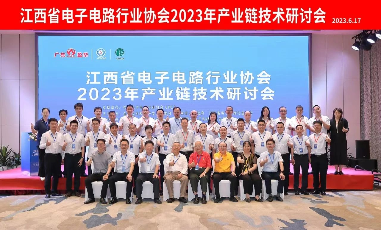 爱游戏平台承办｜JXPCA2023年产业链技术研讨会在龙南召开